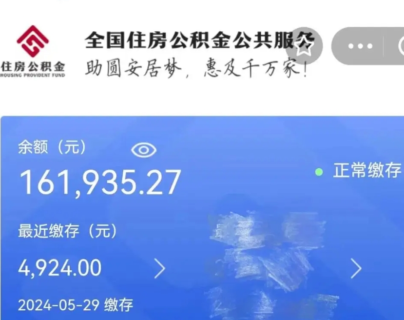 吴忠封存园区公积金取出（园区封存公积金提取）